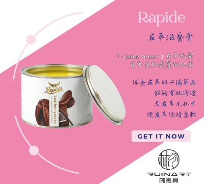 Rapide 皮革保養滋潤油膏-500ML：圖片 2