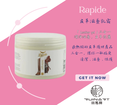 Rapide 皮革柔軟防水乳霜-450ML：圖片 2