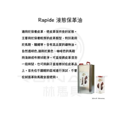 Rapide 液態保革油：圖片 3