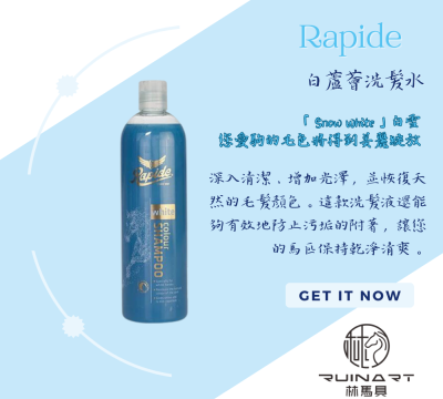 Rapide 白馬蘆薈洗髮精-500ML：圖片 2