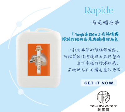 Rapide 馬尾順毛液-5L：圖片 2