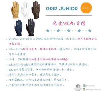 Roeckl兒童手套-Grip Junior：圖片 2