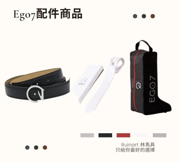 Ego7 | 經典手工製作的領帶，非簡易拉鍊款式。