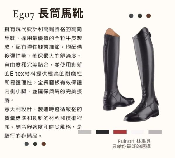 Ego7 | <a href="https://shop.ruinartlin.com/horse-gear-size/">尺寸建議表</a> Orion長靴，配有鞋帶裝飾。於林馬具購買可提供鞋帶替換服務。全粒皮，舒適且優雅，E-tex材料保護，雙層鞋墊，穩定的橡膠外底，堅固的YKK拉鍊，輕盈靈活設計。