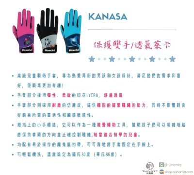 Roeckl兒童手套-Kansas：圖片 2
