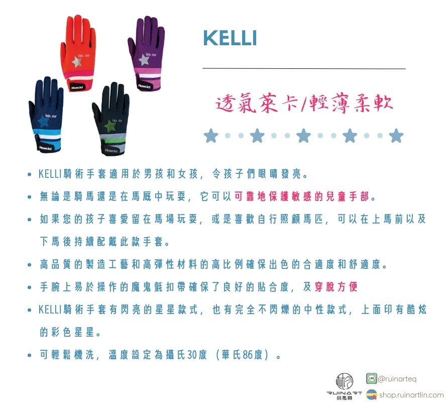 Roeckl兒童手套-Kelli - Image 2