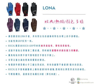 Roeckl騎手手套-Lona：圖片 2