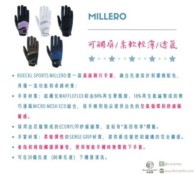 Roeckl騎手手套-Millero：圖片 2