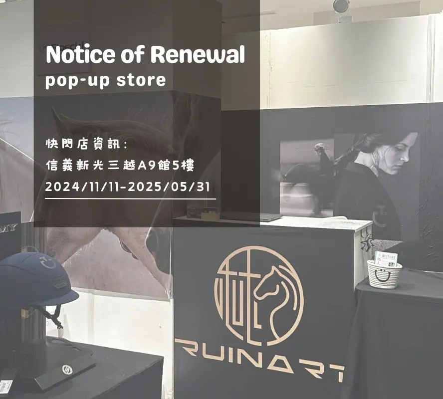 林馬具新光三越快閃店