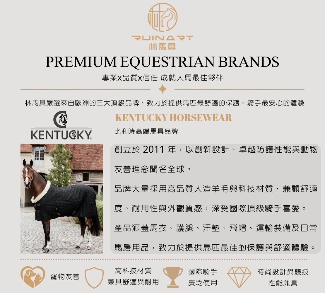 林馬具kentucky