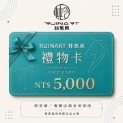 S__123232313 Ruinart Lin 林馬具禮物卡